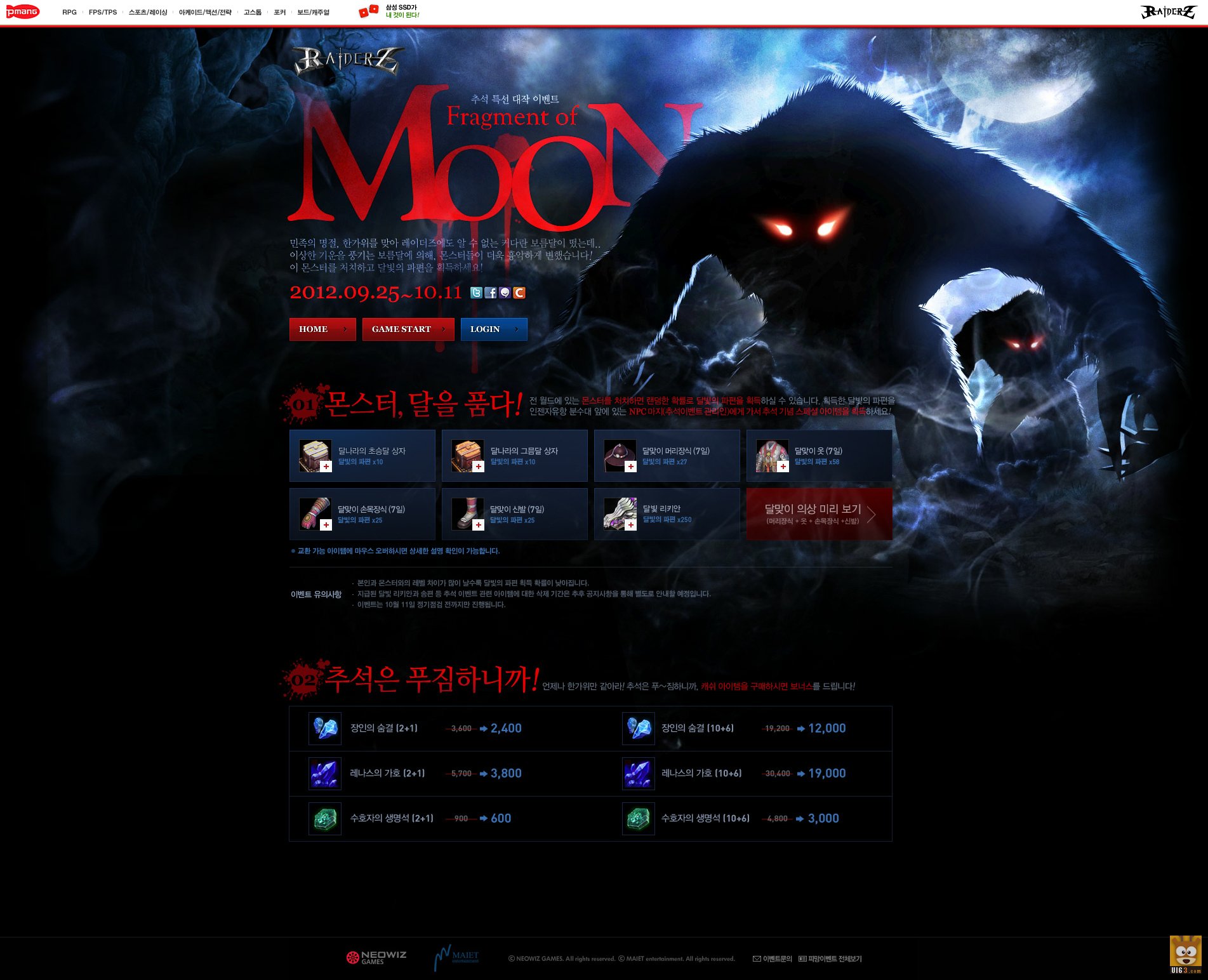 《moon》英雄格斗游戏UI网站_点击查看原图
