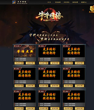 牛牛网络