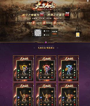 九离合击