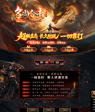 名尚合击