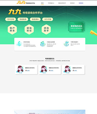 九九充值平台