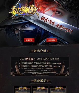 初恋沉默