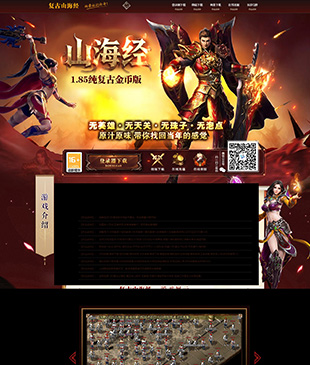山海经