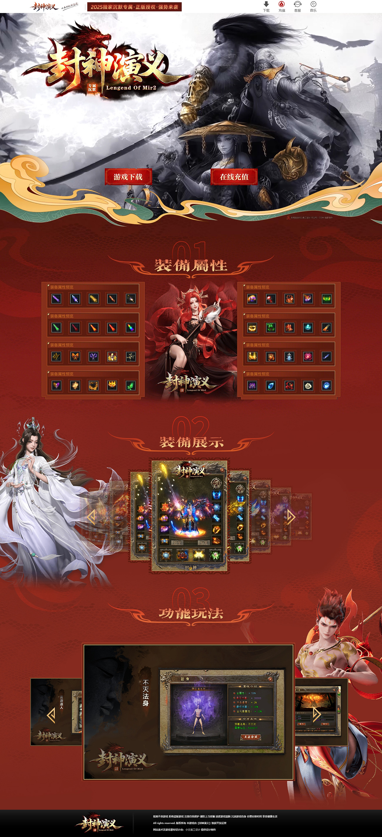 封神演义.jpg