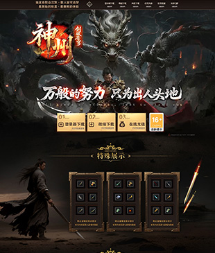 神州