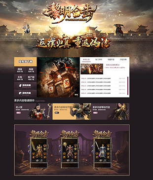 黎明合击