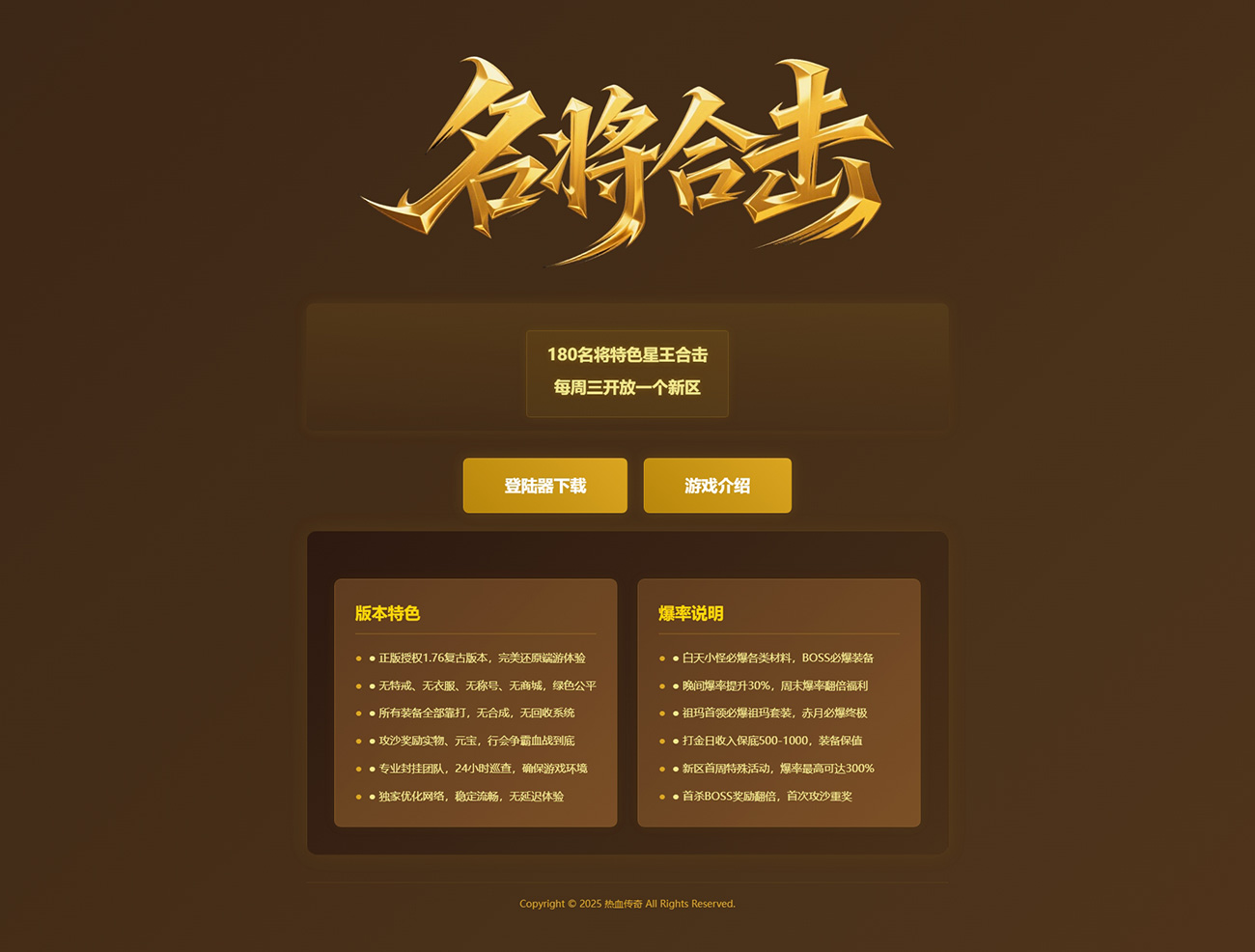 名将合击.jpg