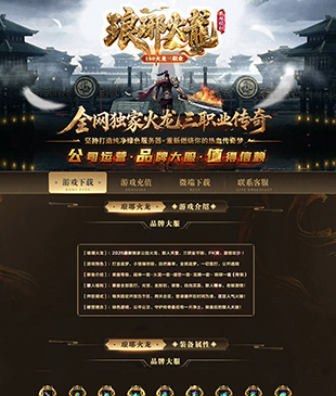 神域公益