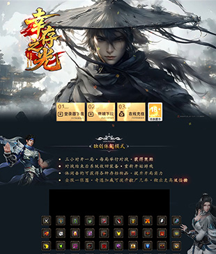 幸存之光