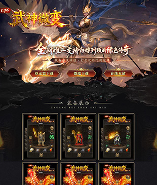 武神微变