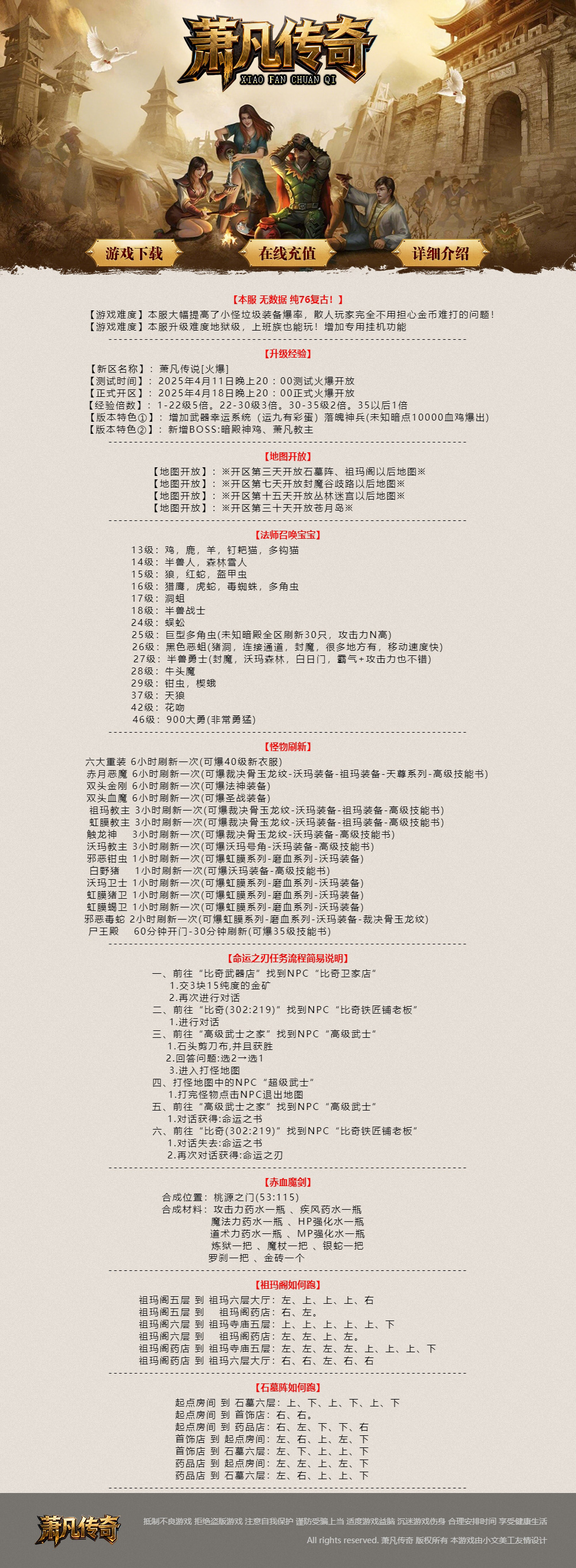 萧凡传奇.jpg