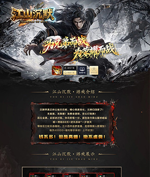 江山沉默