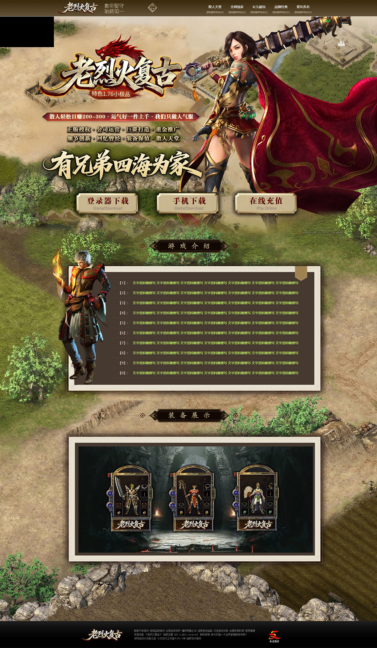 老烈火.jpg