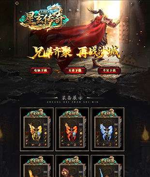 星玄传奇