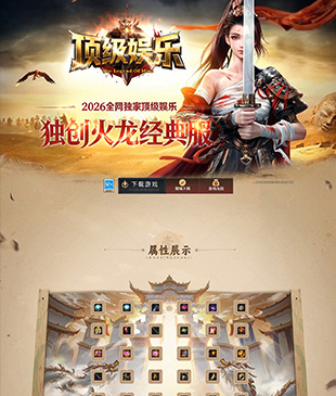 顶级娱乐