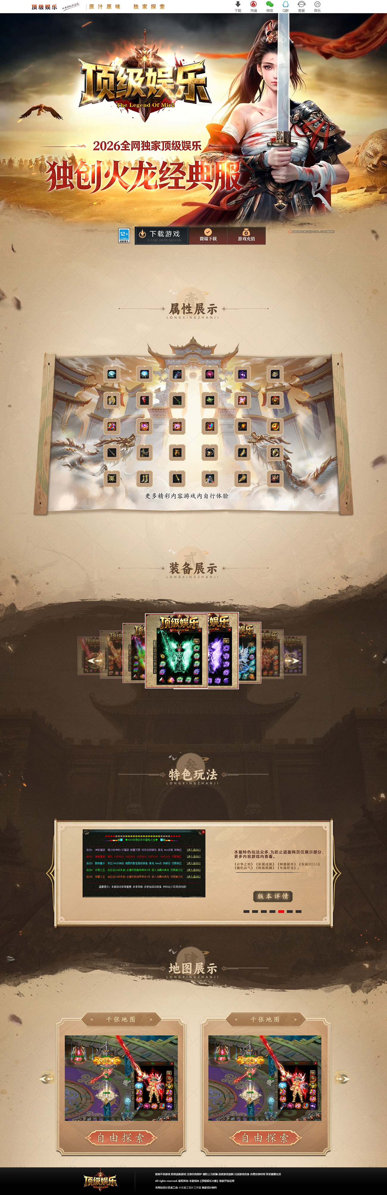 顶级娱乐火龙.jpg