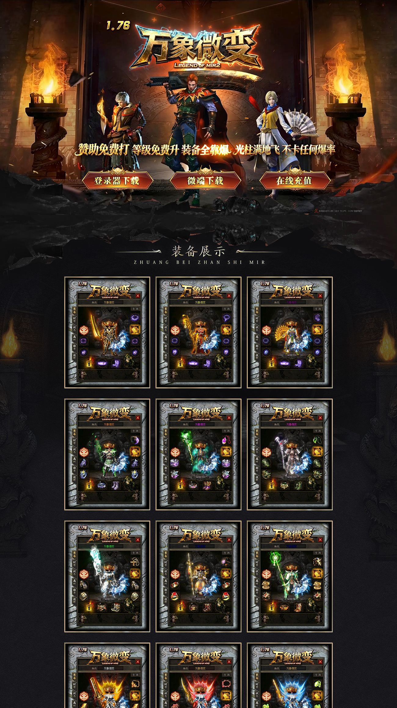 万象微变.jpg