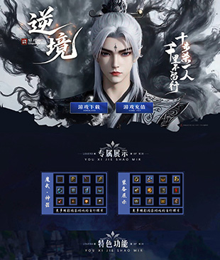 逆境