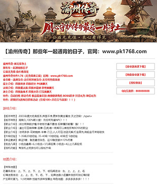 渝州传奇