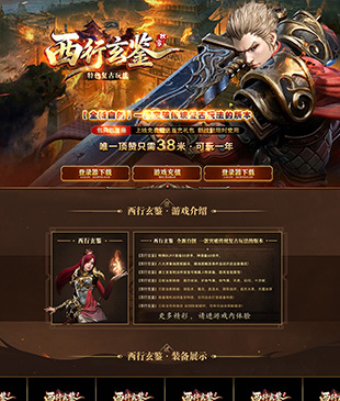 西行玄鉴