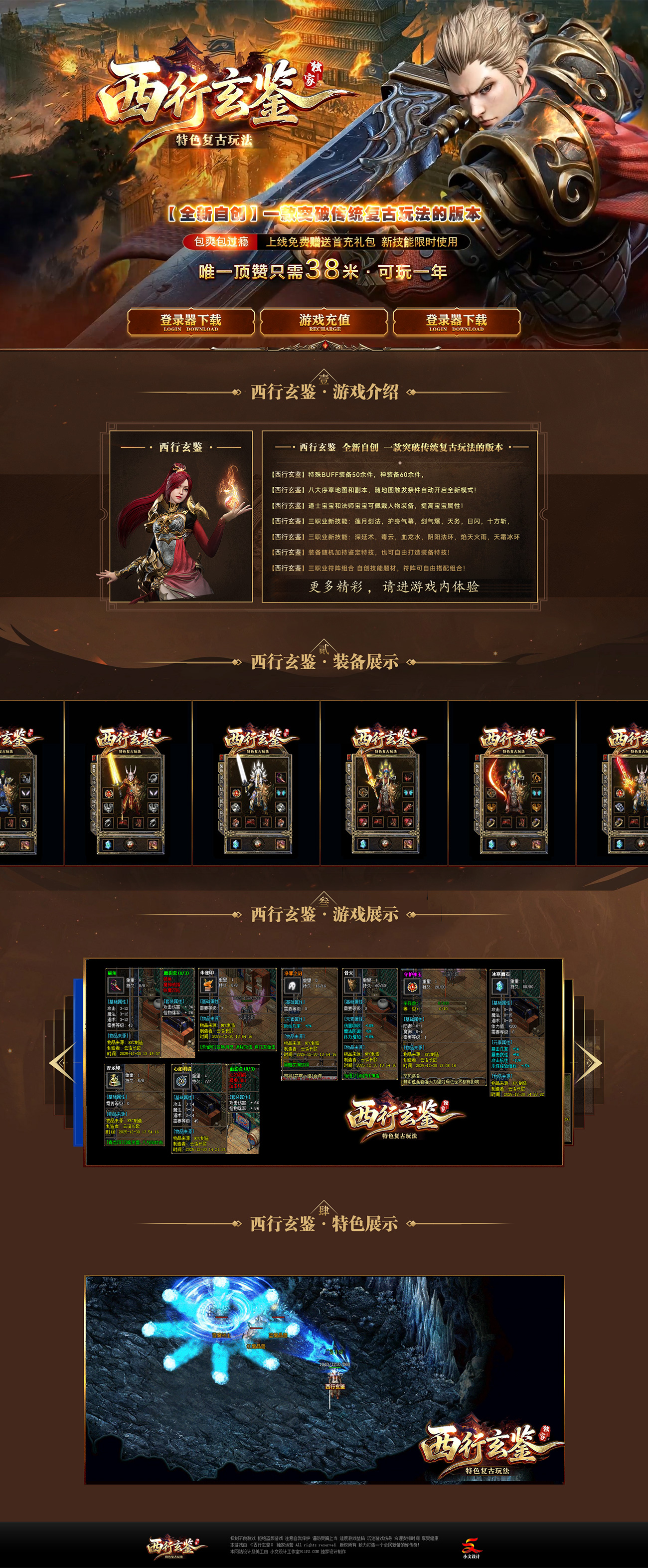 西行玄鉴.jpg