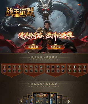 战王沉默