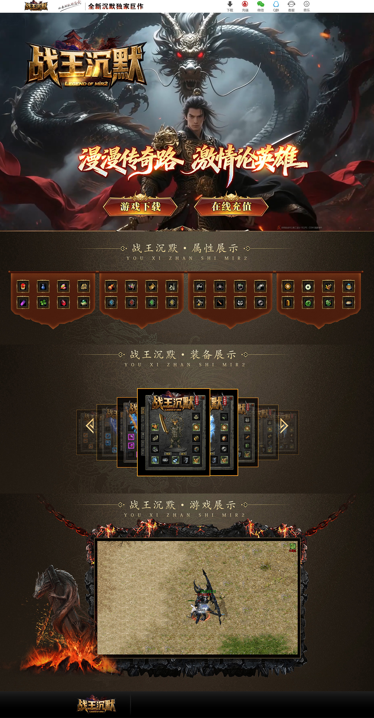 战王沉默.jpg