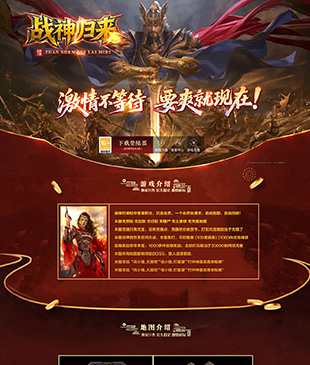 战王归来