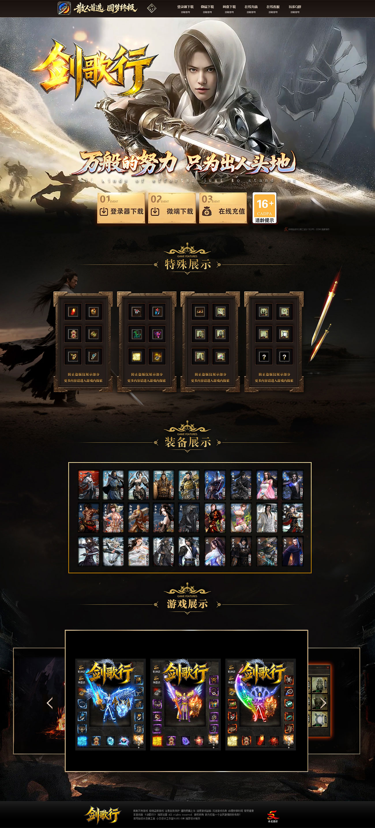 《剑破苍穹》.jpg