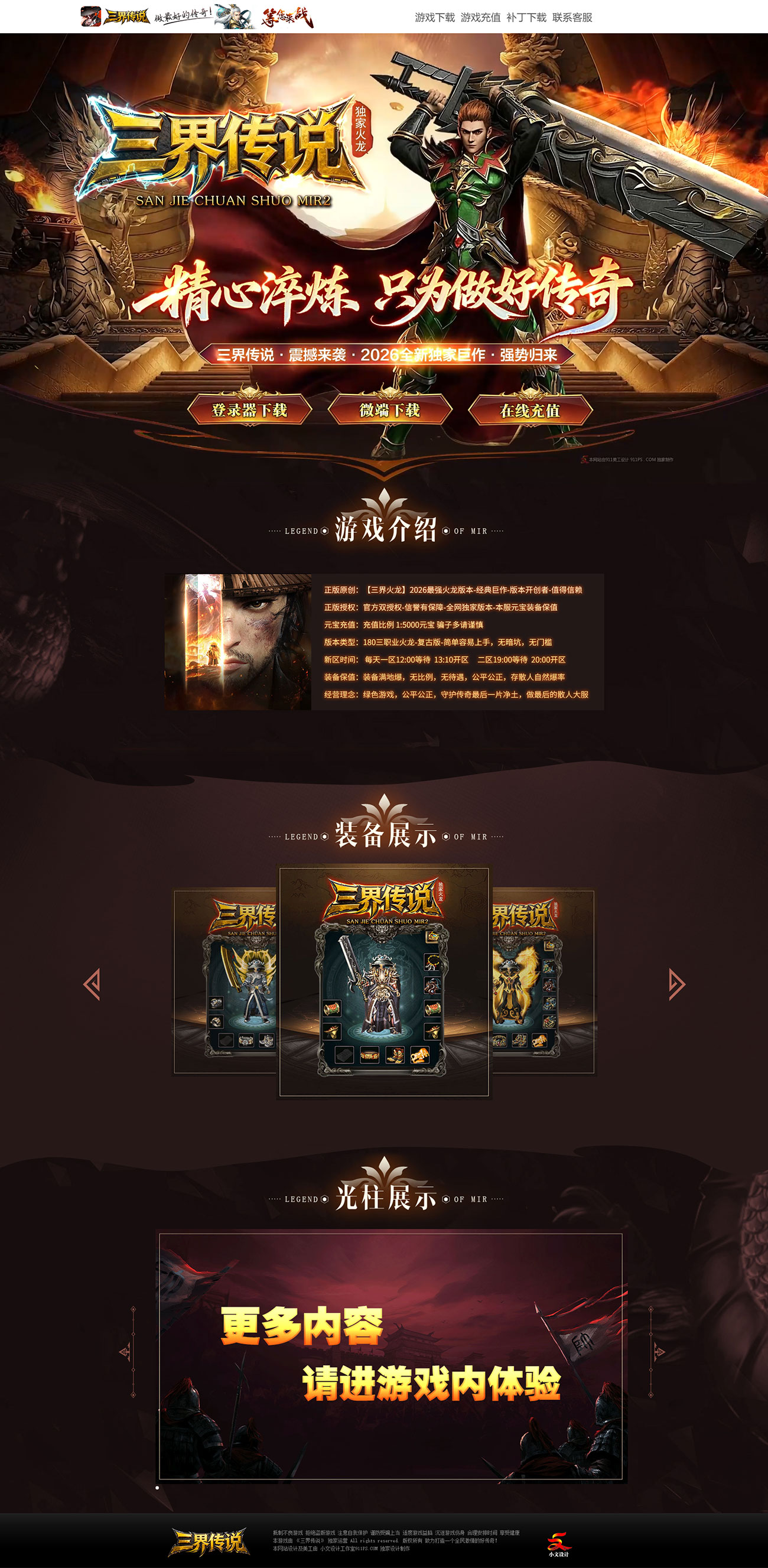 三界.jpg
