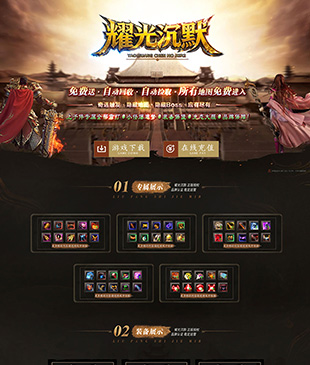 耀光沉默