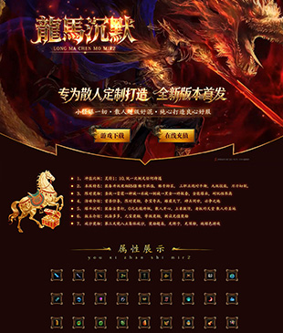龙马沉默