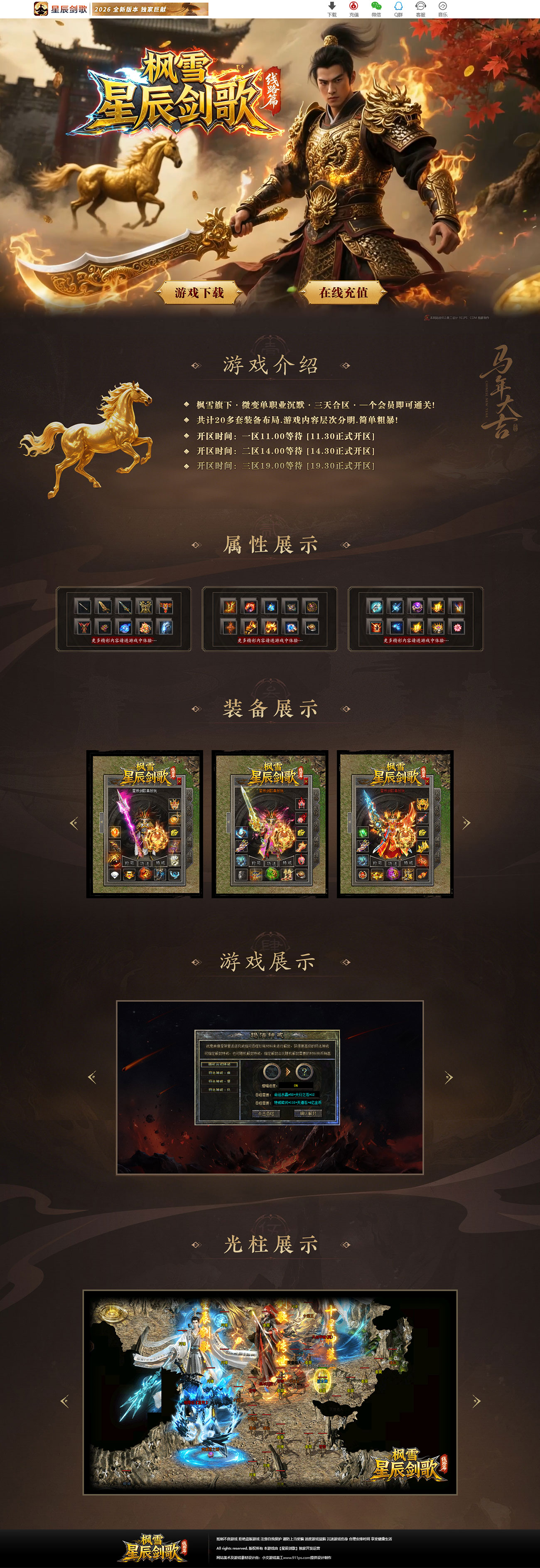 星辰剑歌.jpg