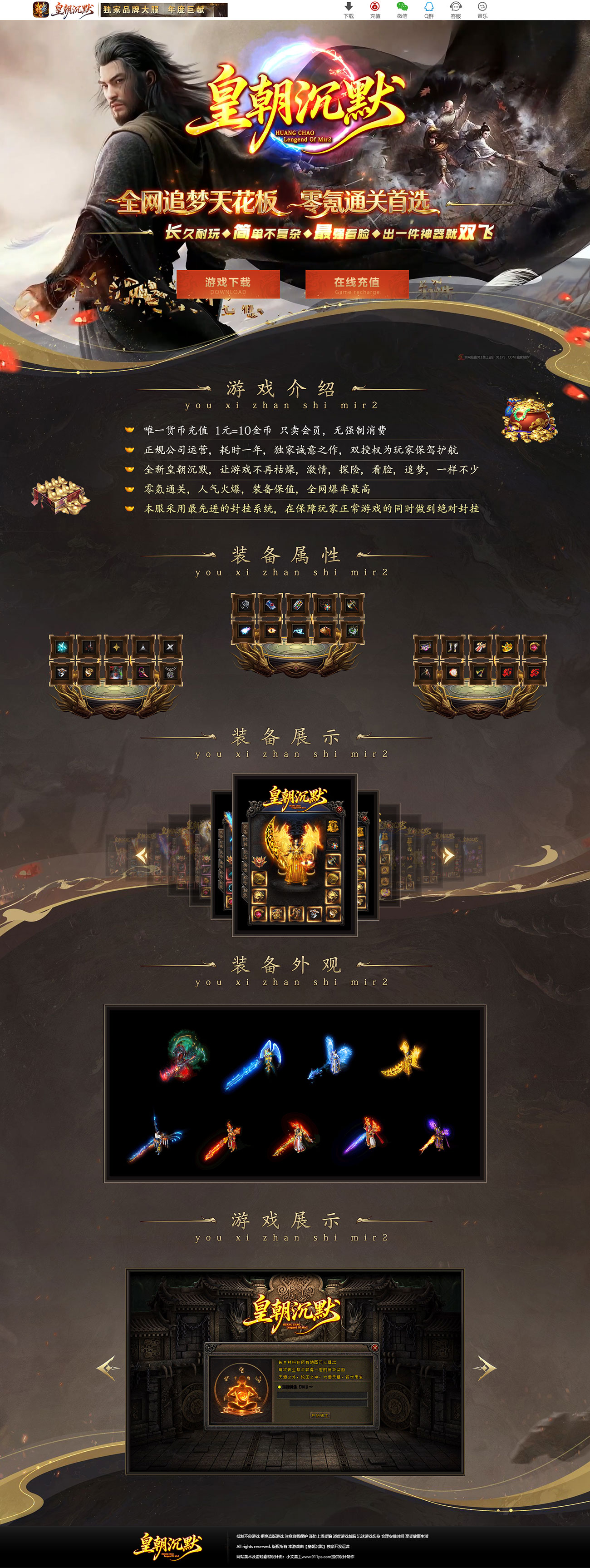 皇朝沉默.jpg