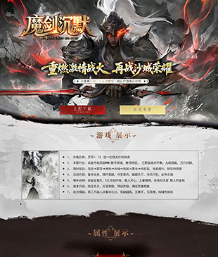 魔剑沉默