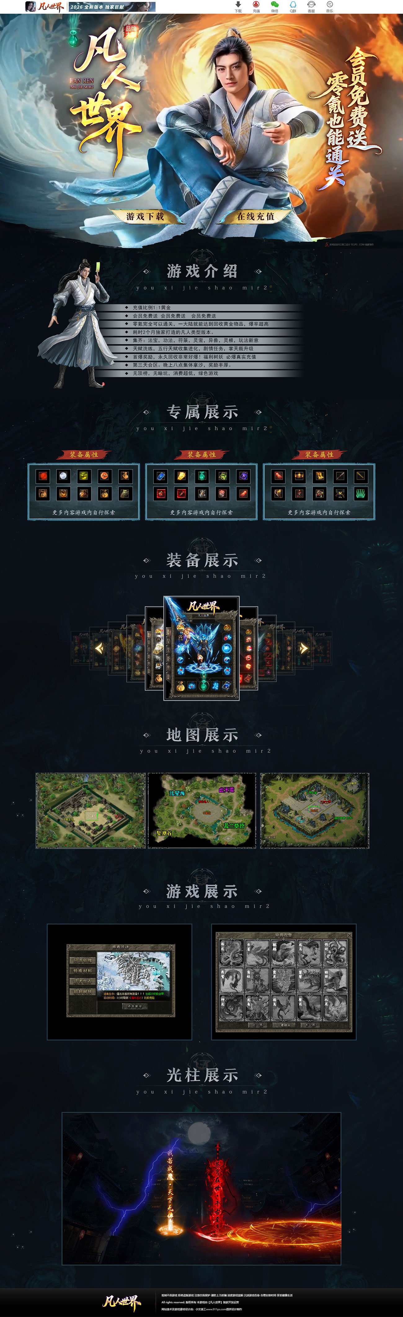 凡人世界.jpg