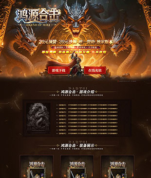 鸿源合击