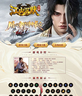 江山沉默