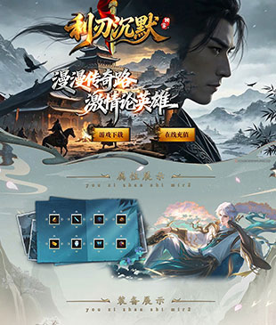 利刃沉默
