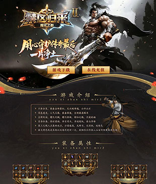 禁区归来