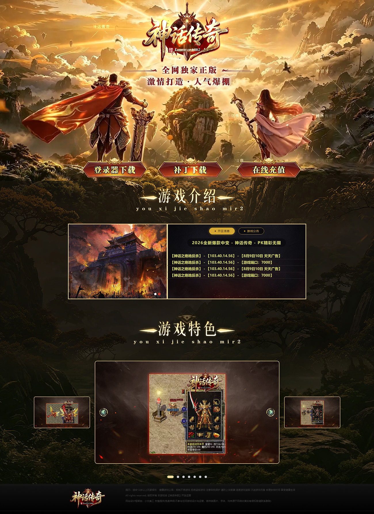 神话.jpg