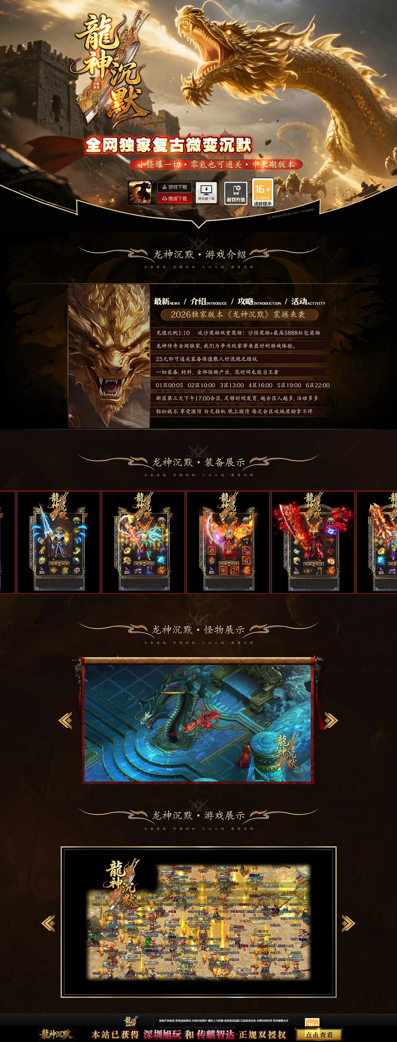 龙神.jpg