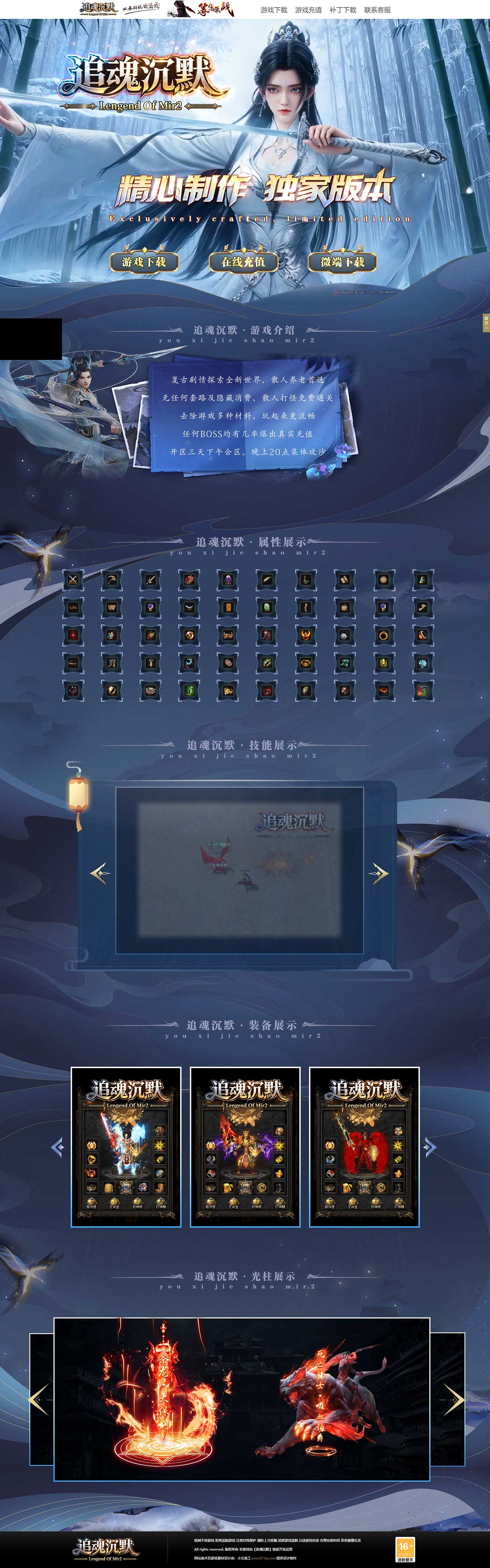 追魂.jpg