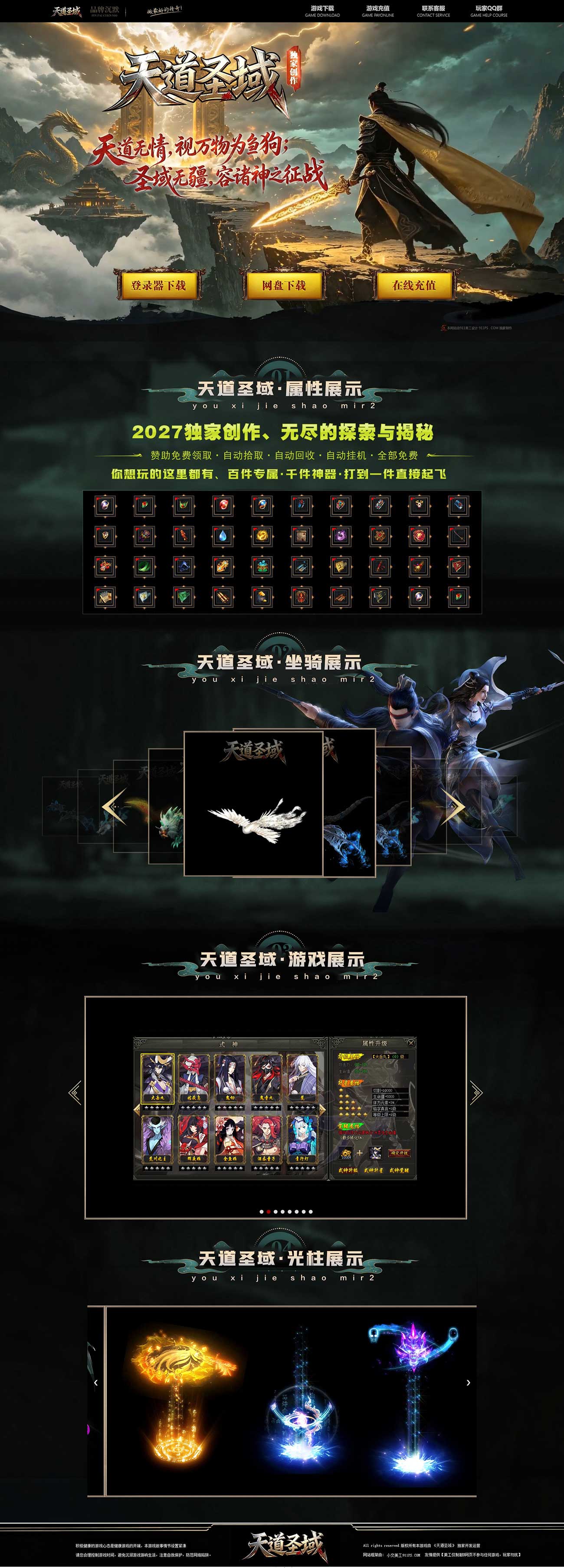 天道.jpg