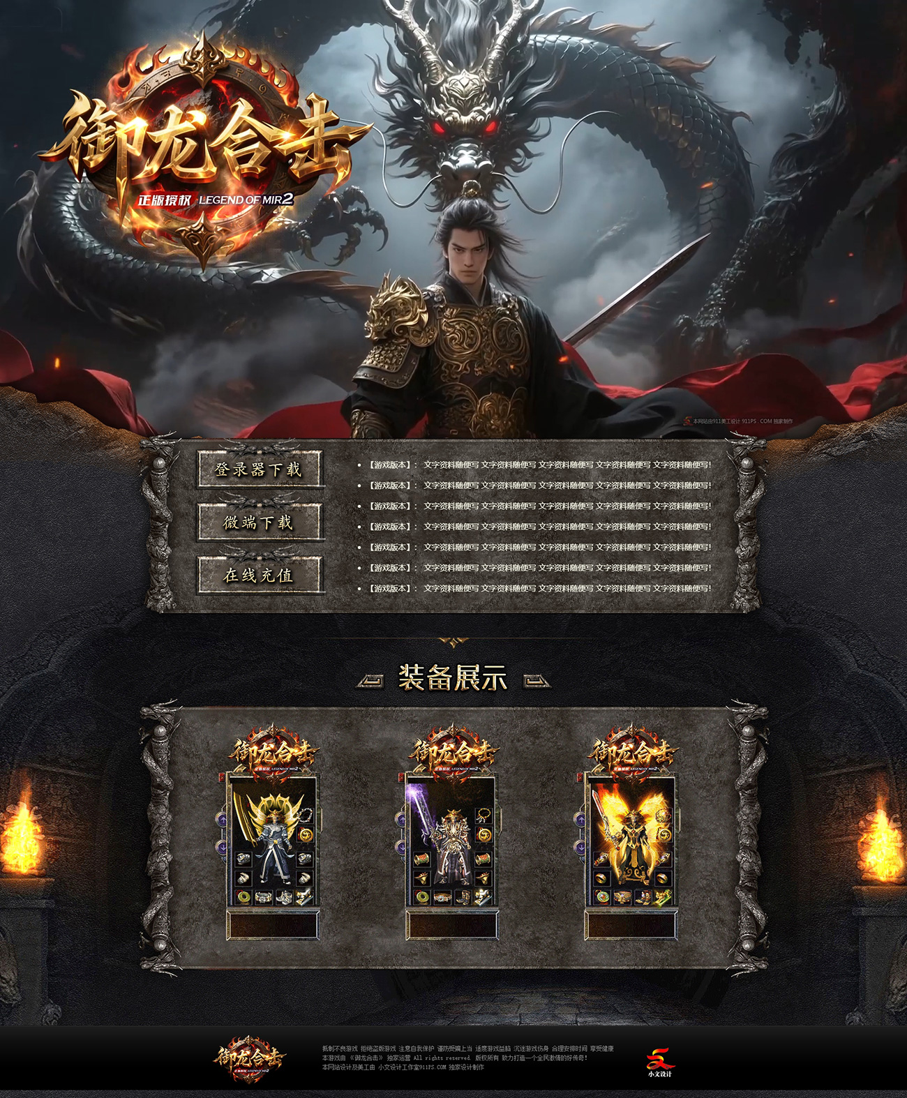 御龙.jpg