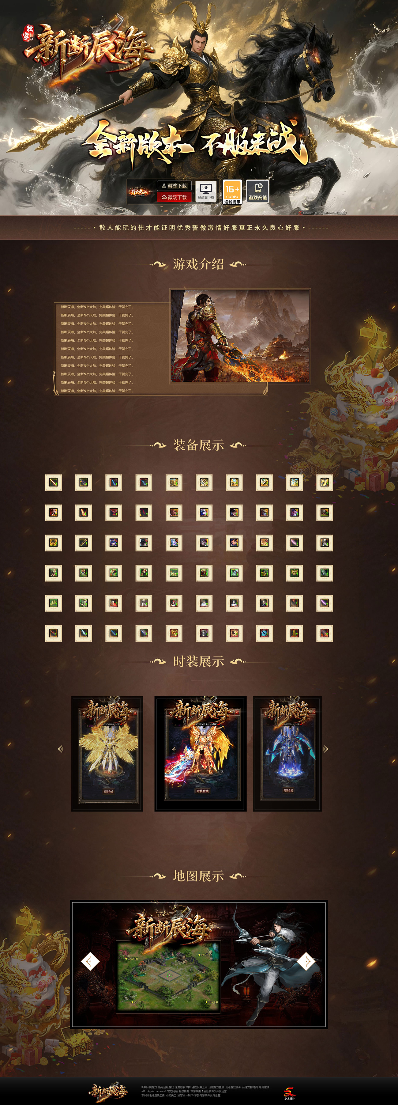 新断辰海.jpg