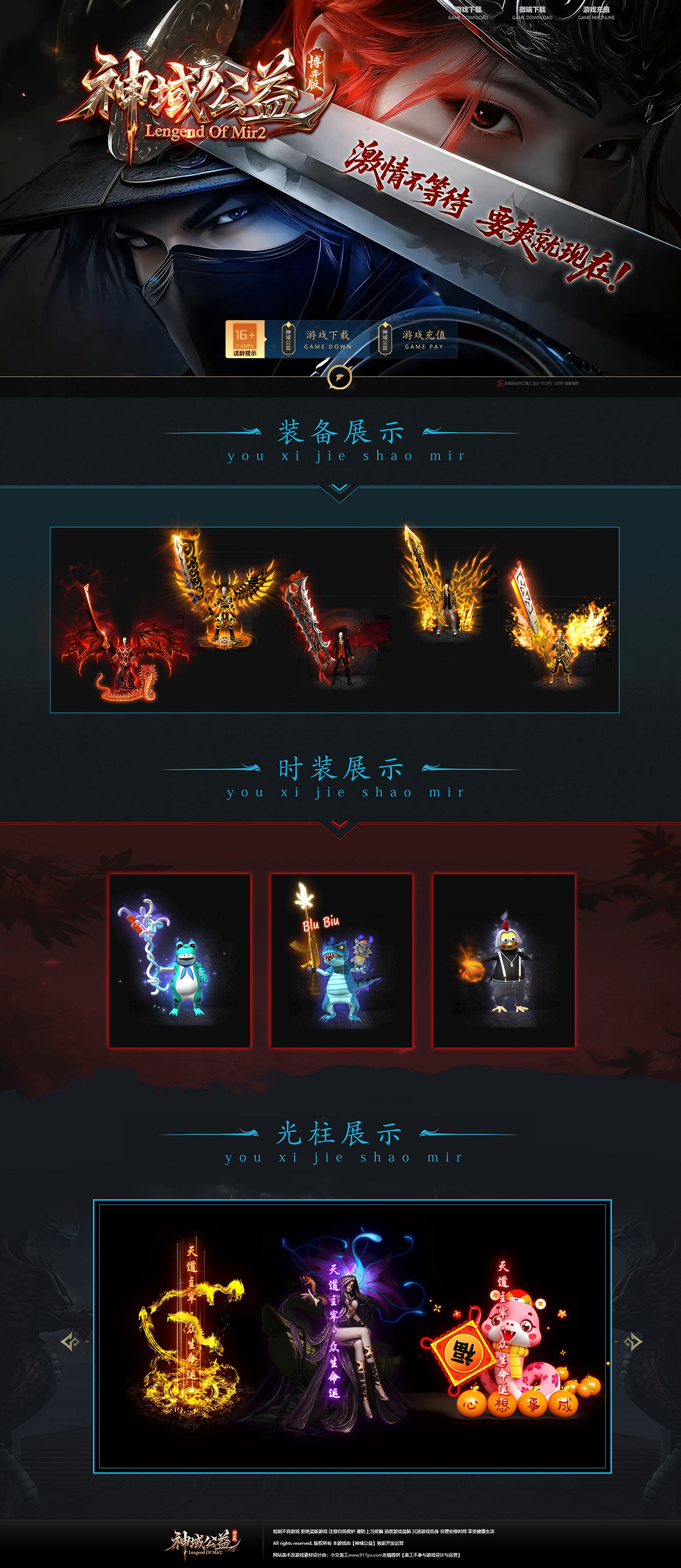 神域公益.jpg