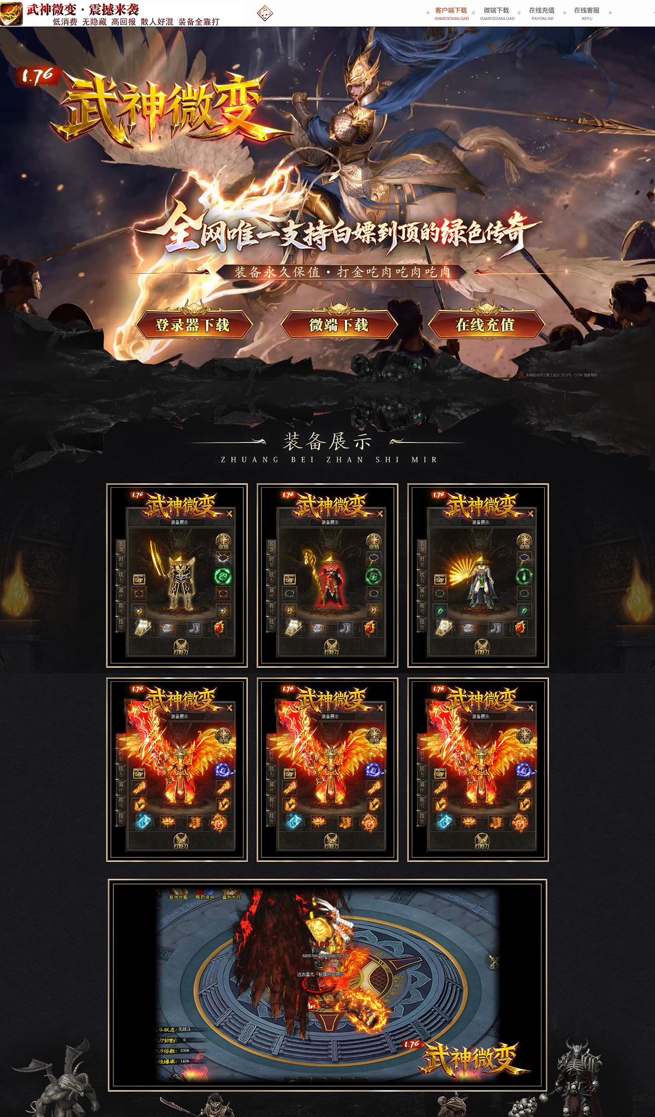 武神.jpg