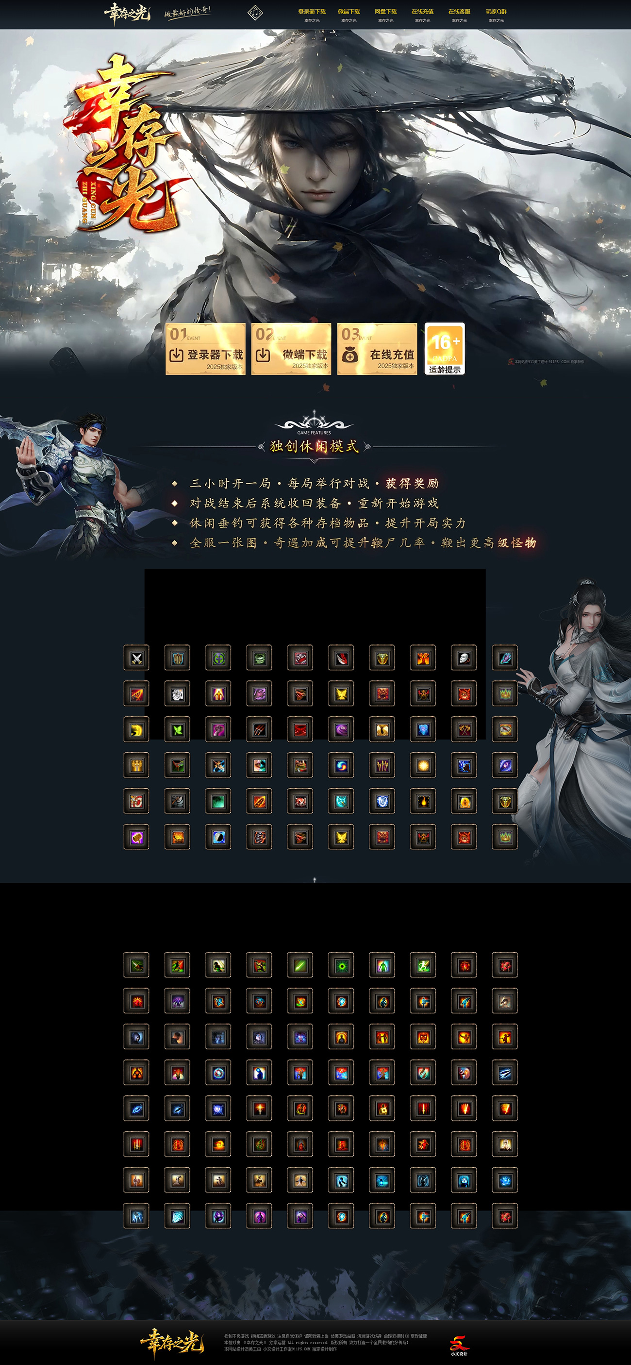 《幸存之光》.jpg