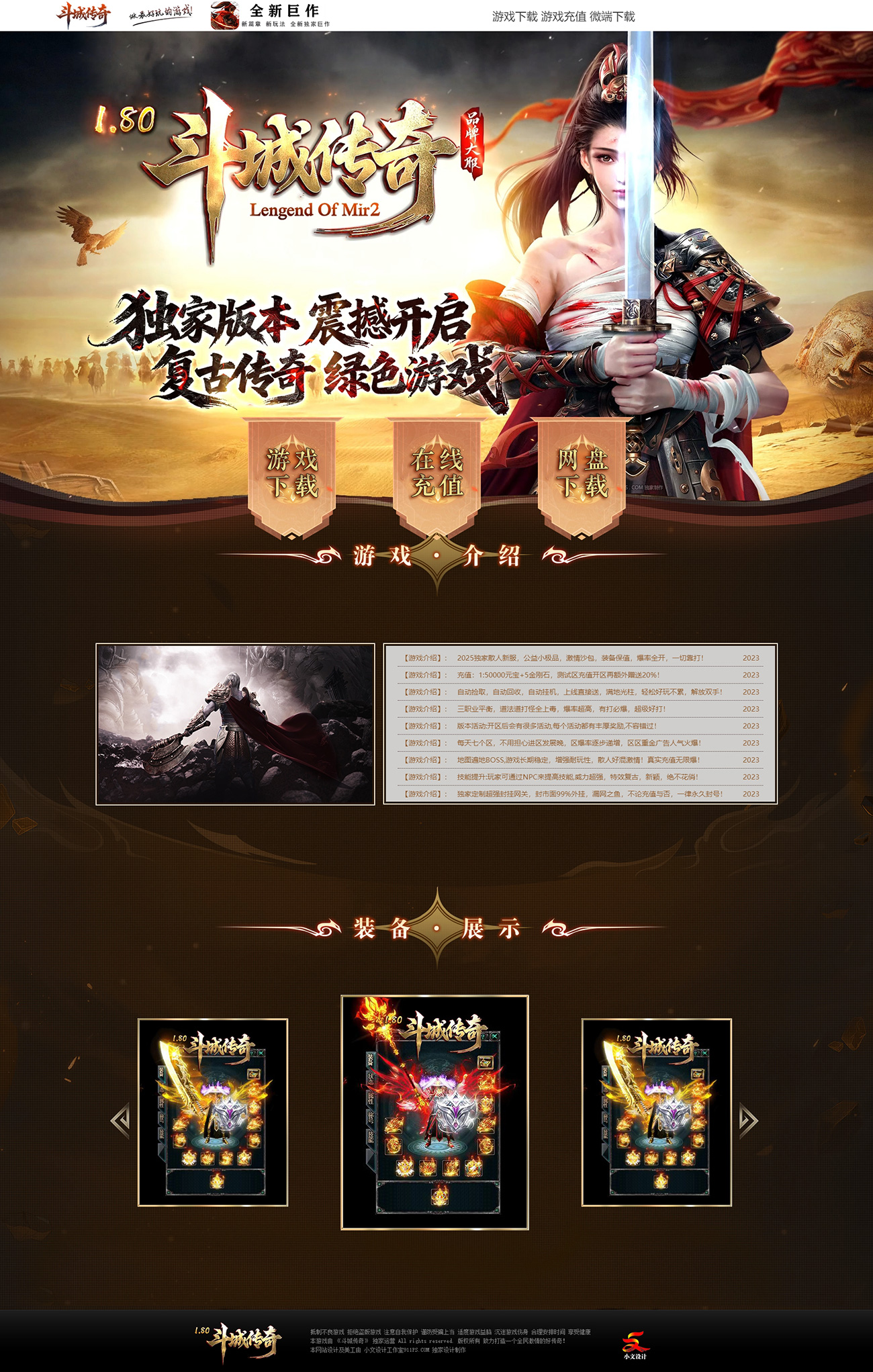 斗城传奇.jpg